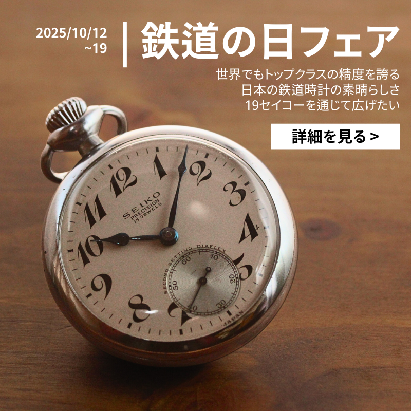 SEIKO 懐中時計 ホワイト文字盤美品47年製 SEIKO 懐中時計 ホワイト文字