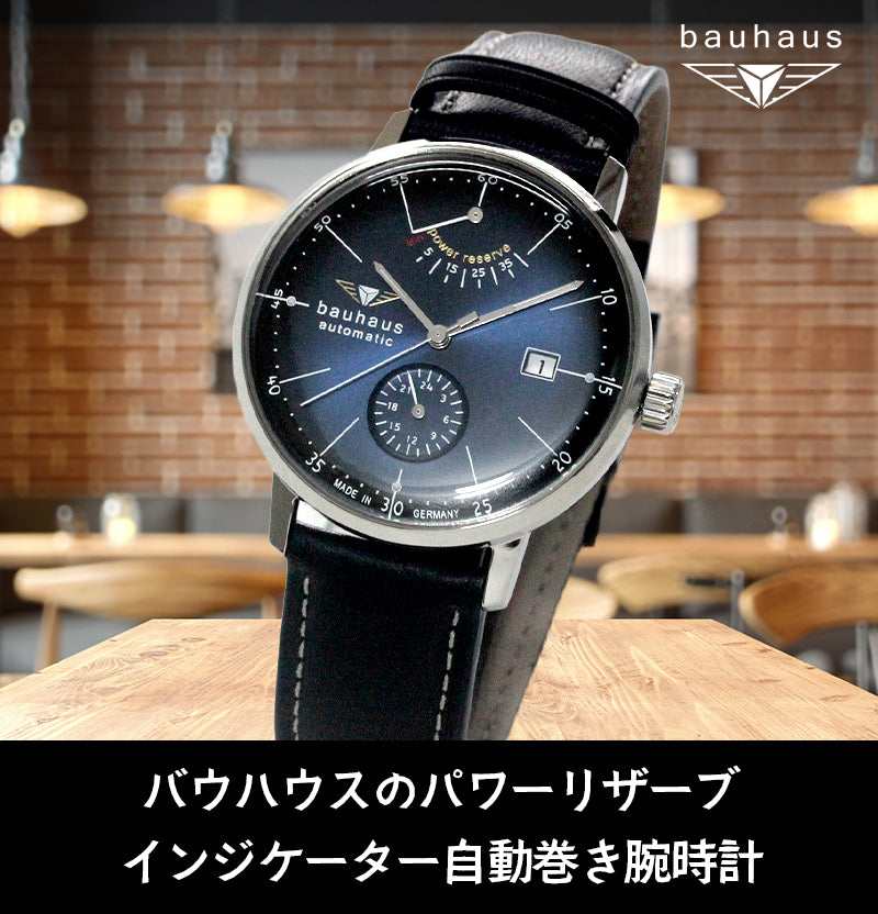 バウハウス（BAUHAUS）自動巻きパワーリザーブ 腕時計 2060-3AT