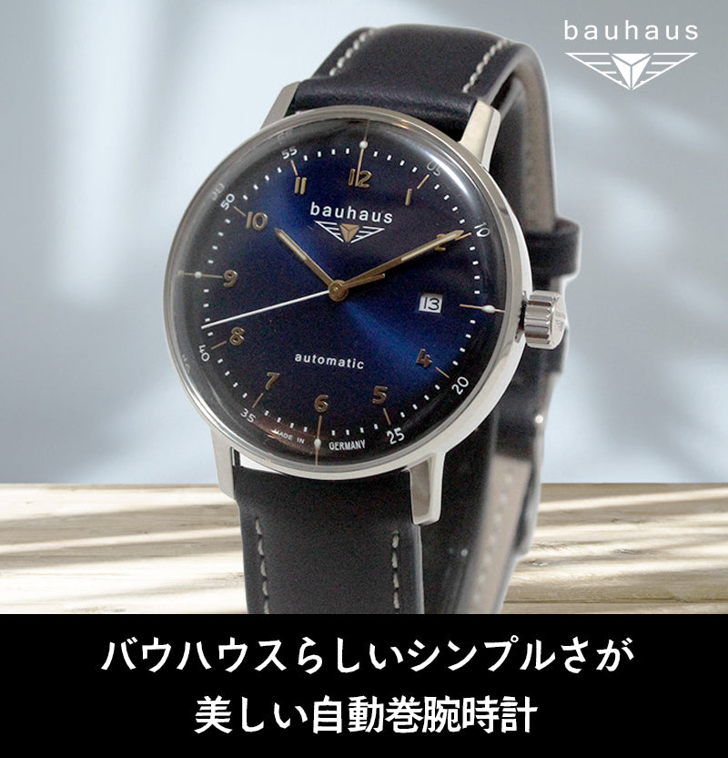 バウハウス（BAUHAUS）自動巻き 腕時計 2064-3AT