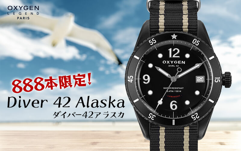オキシゲン(OXYGEN) ダイバー レジェンド42 888本限定 L-D-ALA