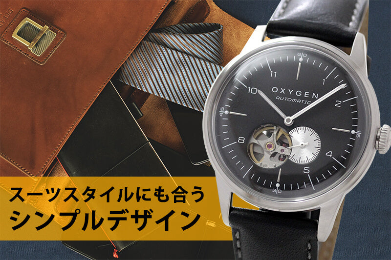 オキシゲン(OXYGEN) シティレジェンド 40 オートマチック L-COA-FEL-40 メンズ 自動巻き 腕時計