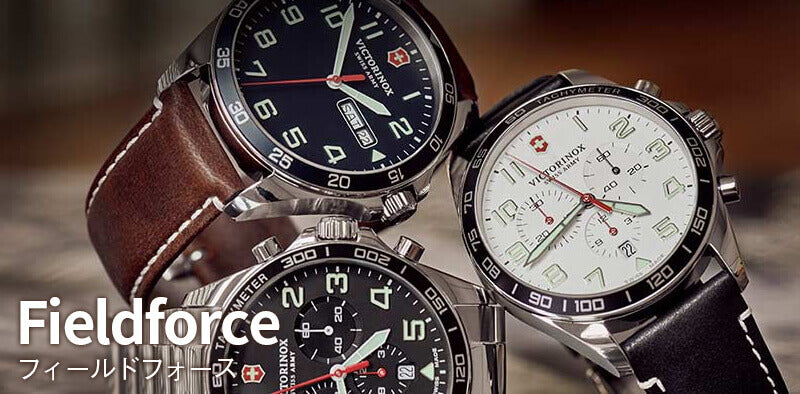 ビクトリノックススイスアーミー/FIELDFORCE フィールドフォース