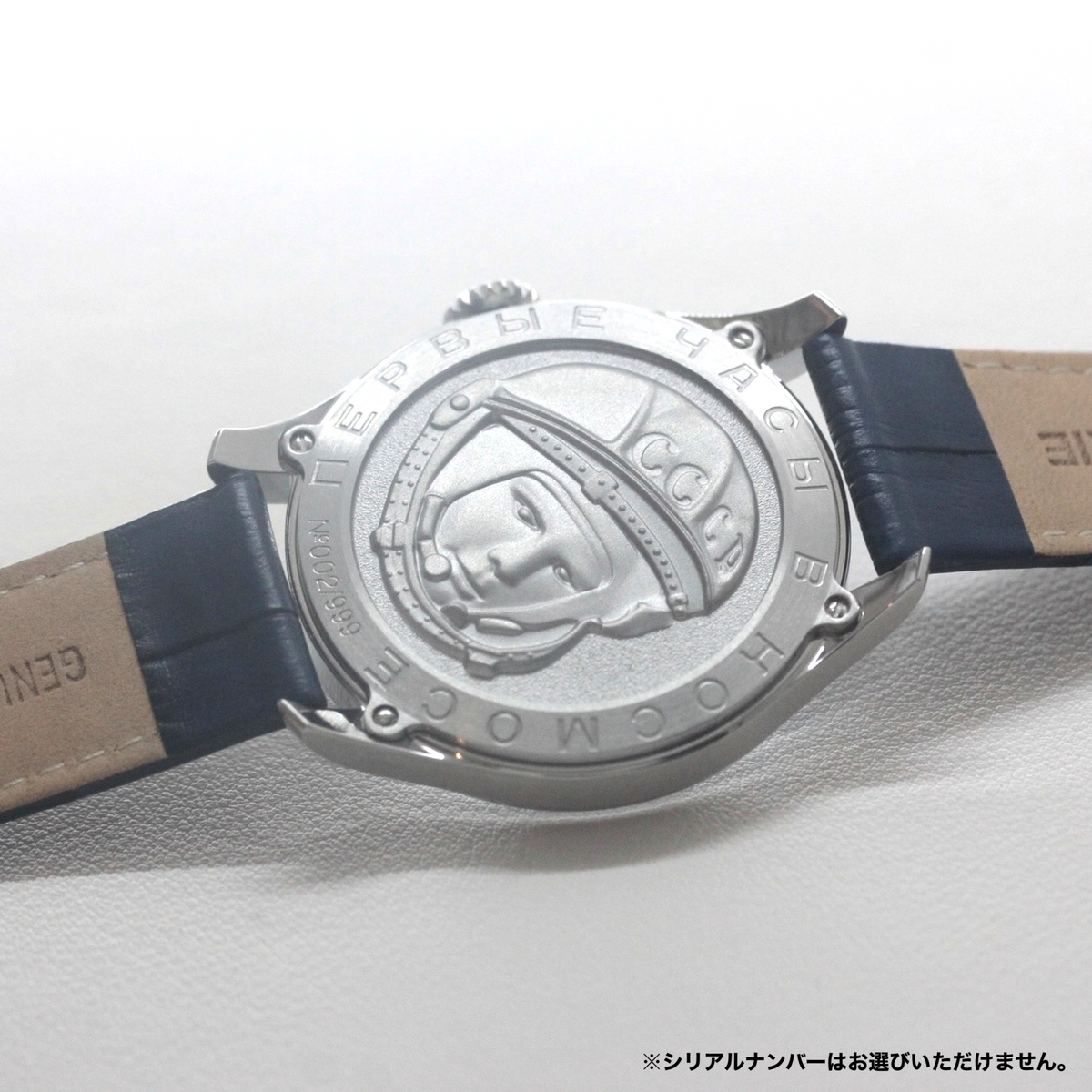 裏にはシリアルナンバーと、 ガガーリンの刻印  シュトゥルマンスキー 2609-3695118