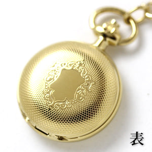 アエロ（AERO）/ペンダントウォッチ 30817PD01・30817JA01/ペア懐中時計