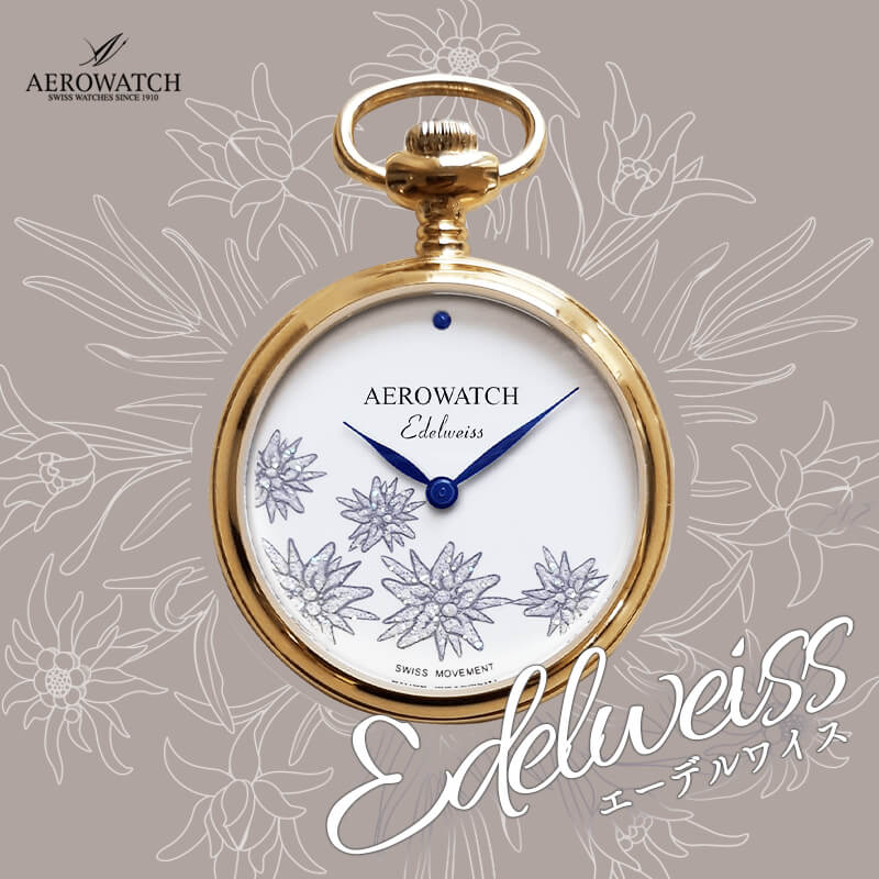 AERO(アエロ) ペンダントウォッチ Edelweiss/エーデルワイス 32825PD04・32825JA04/ペア懐中時計