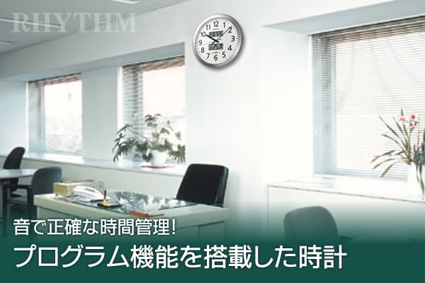 RHYTHM リズム 電波 掛け時計 プログラムカレンダー404SR 4FN404SR19　43cm