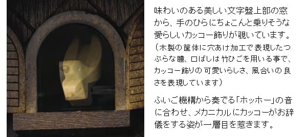 【テレビCM放映商品】RHYTHM リズム 木製 カッコー 掛け時計 カッコーヴァルト 4MJ422SR06