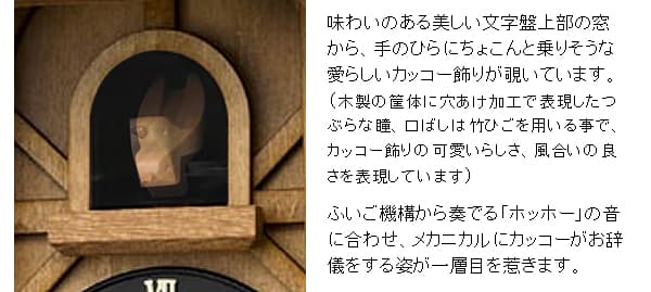 RHYTHM リズム 木製 カッコー 掛け時計 カッコーティンバー 4MJ423SR06