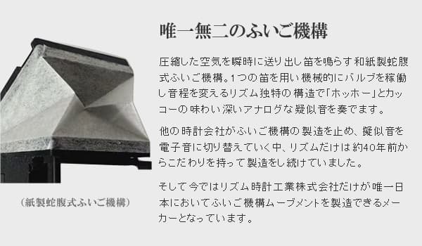 RHYTHM リズム 木製 カッコー 掛け時計 カッコーティンバー 4MJ423SR06