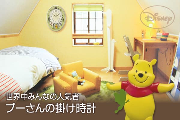 RHYTHM リズム ディズニーキャラクター 電波 アミュージング 掛け時計 くまのプーさんM523 4MN523MC03