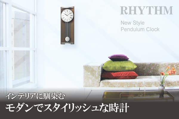 RHYTHM リズム 木製 掛け時計 モダンライフM05 4MPA05RH06 茶色