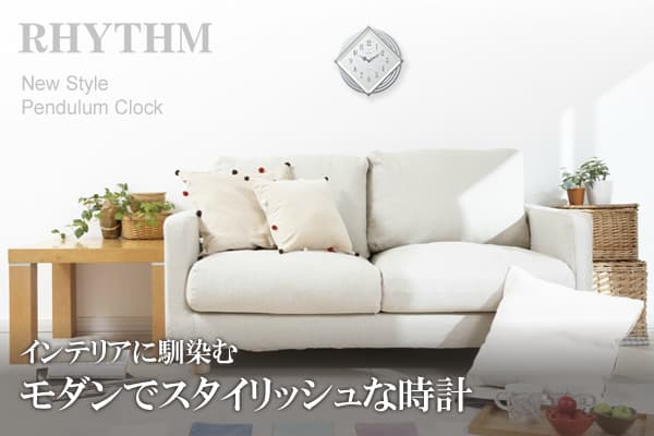 RHYTHM リズム 電波 振り子 掛け時計 ビュレッタ 4MX405SR03 白パール　40cm