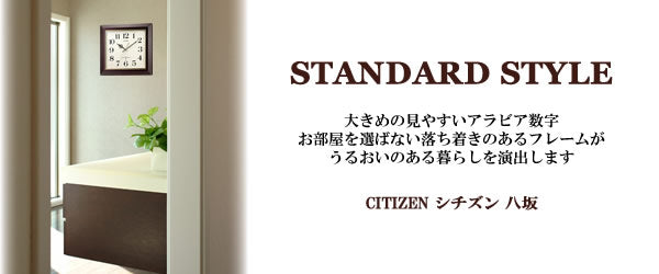 CITIZEN シチズン 電波掛け時計 八坂【4my803006】