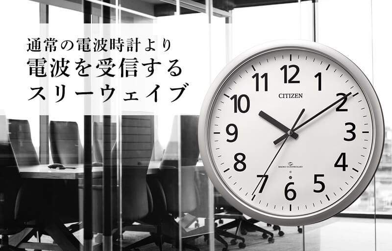 CITIZEN シチズン 電波掛け時計【4MY853-019】 – 正美堂時計店