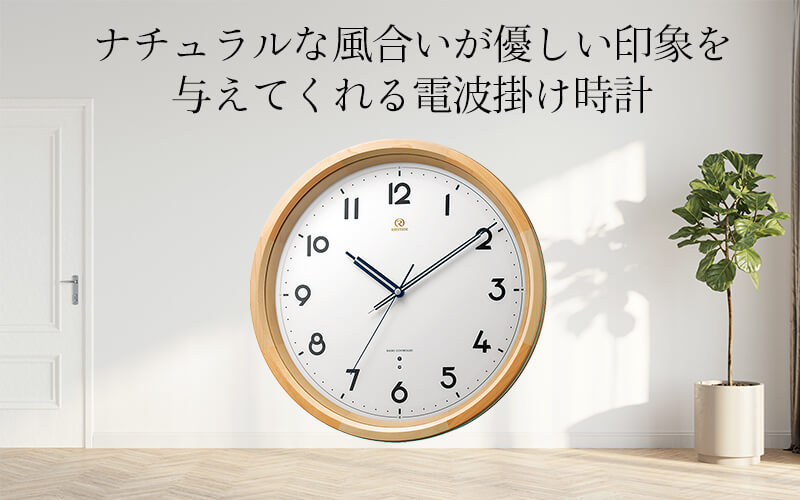 RHYTHM リズム 木枠 電波掛け時計 4MY857HG06