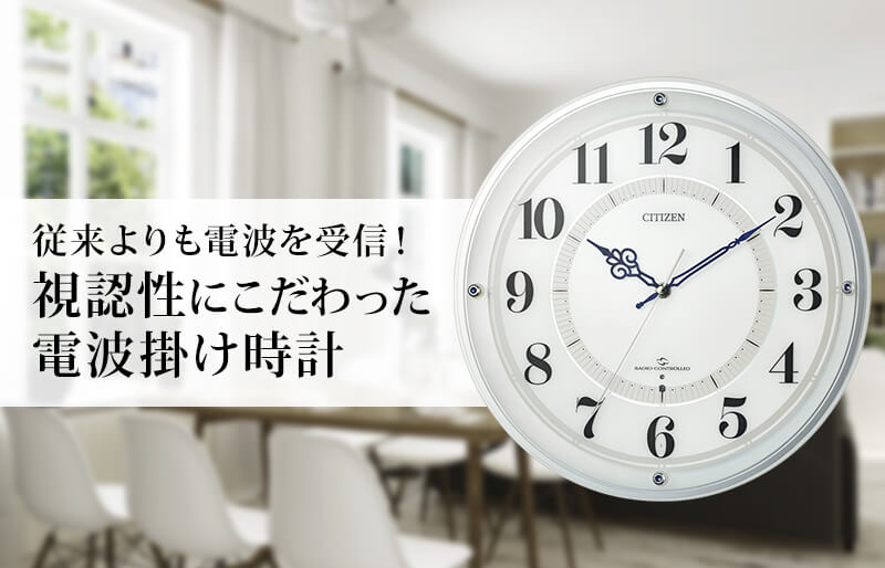 RHYTHM リズム スリーウェイブ 電波掛け時計 4MY859-003　白