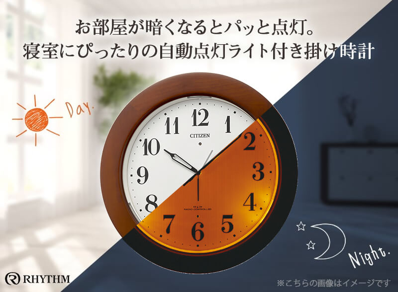 CITIZEN シチズン 夜光 電波掛け時計【4MYA35-006】 – 正美堂時計店