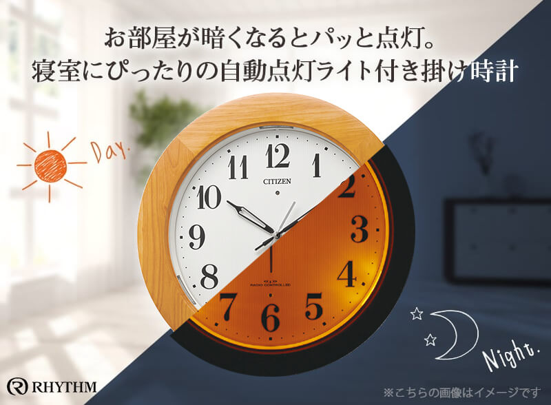 CITIZEN シチズン 夜光 電波掛け時計【4MYA35-007】