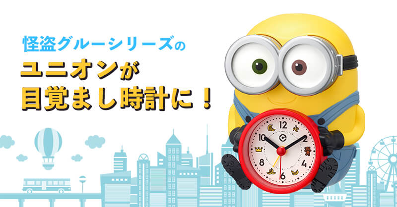 RHYTHM リズム 音声アラーム 目覚まし時計 ボブR30 4REA30ME33 – 正美