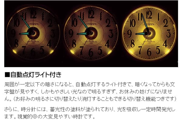 CITIZEN シチズン 夜光 電波 目覚まし時計 ネムリーナR411 4RK411019