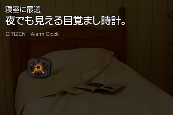 CITIZEN シチズン 夜光 電波 目覚まし時計 ネムリーナR411 4RK411019