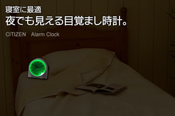 CITIZEN シチズン 夜光 電波 目覚まし時計 ネムリーナリング 4RL432019