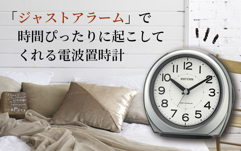 RHYTHM リズム 電波 目覚まし時計 フィットウェーブ 4RL438SR19