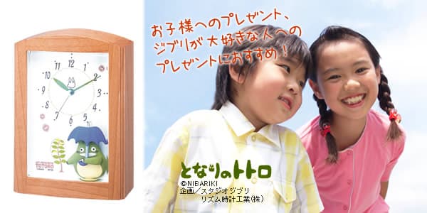 RHYTHM リズム となりのトトロR752N オルゴール目覚まし時計
