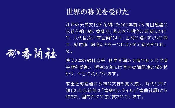 RHYTHM リズム 有田焼磁器枠 置き時計 桜絵（さくらえ）415 4SE415HG01