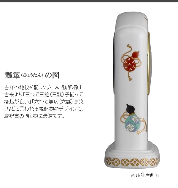 RHYTHM置き時計 有田焼 香蘭社 ひょうたん柄 定価33000円 RHYTHM
