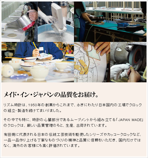 RHYTHM リズム 有田焼磁器枠 置き時計 瓢絵（ひょうえ）415 4SE415HG04