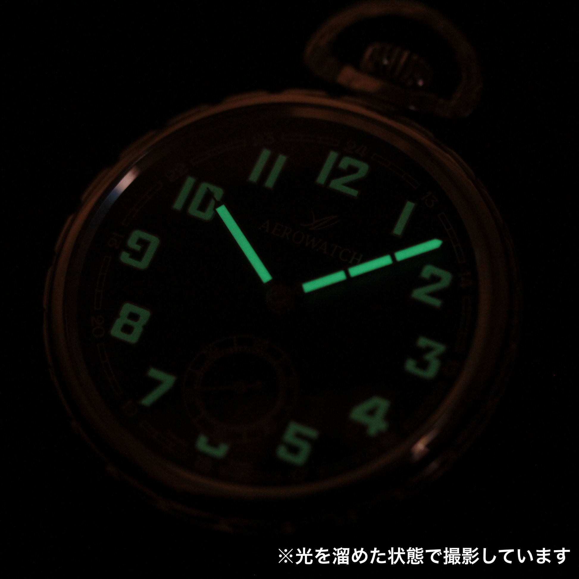 蓄光で暗闇でも視認性抜群