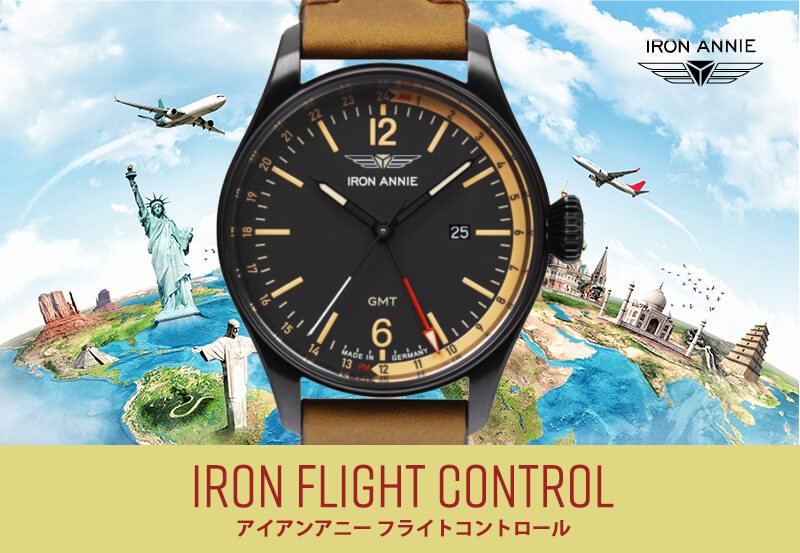 アイアンアニー（IRON ANNIE）フライトコントロール（Flight Control） クォーツ 腕時計 5148-2QZ