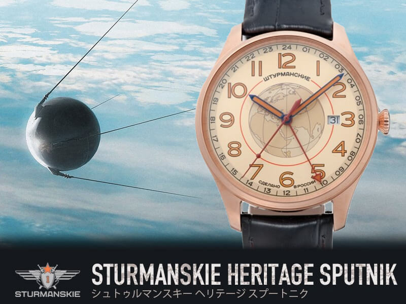 STURMANSKIE（シュトゥルマンスキー） HERITAGE SPUTNIK（ヘリテージ スプートニク）クオーツ 51524-1079664 腕時計