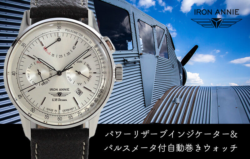 アイアンアニー（IRON ANNIE） G38 自動巻き 腕時計 パワーリザーブ＆パルスメーター付き 5362-1AT