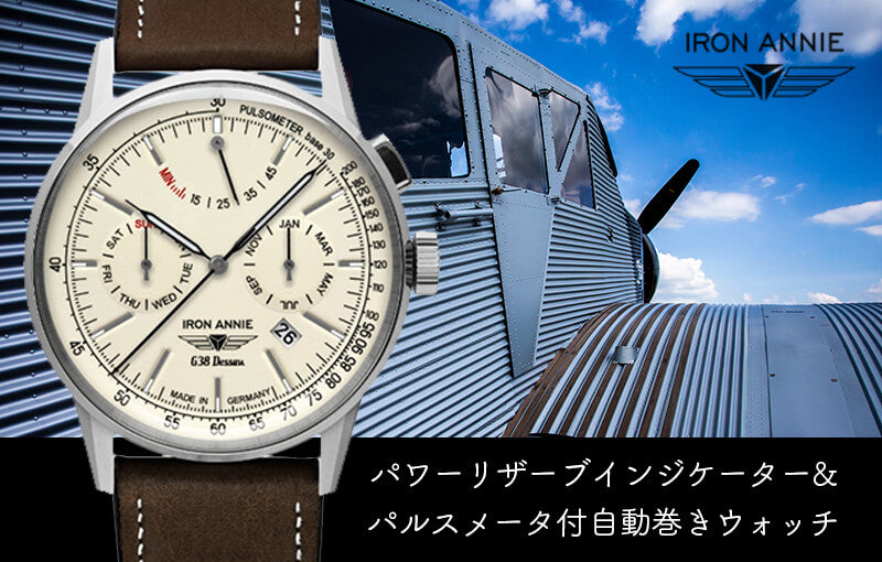 アイアンアニー（IRON ANNIE） G38 自動巻き 腕時計 パワーリザーブ＆パルスメーター付き 5362-5AT