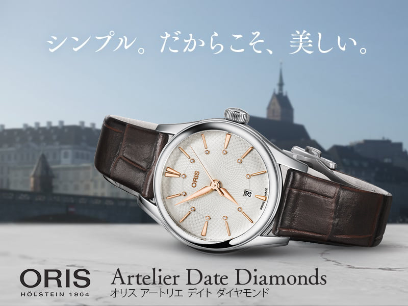 オリス（ORIS)アートリエ デイト ダイヤモンド/レディース/レザーベルト/ 561 7722 4031-07 5 14 65FC 腕時計