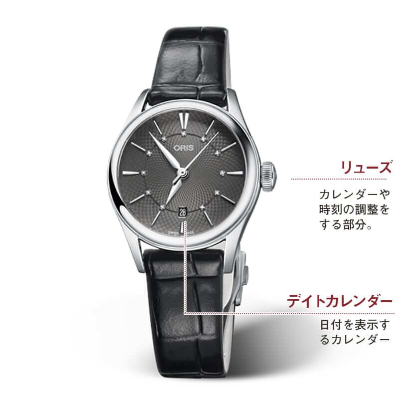 オリス（ORIS)アートリエ デイト ダイヤモンド/レディース/ブラックレザーベルト/ 561 7722 4053-07 5 14 64FC 腕時計