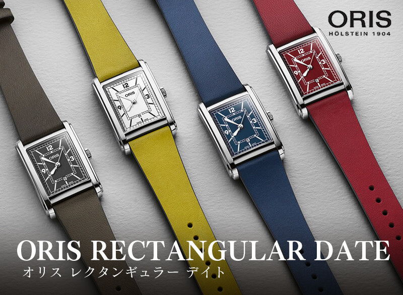 ORIS(オリス) Rectangular(レクタンギュラー)デイト/腕時計 イエロー