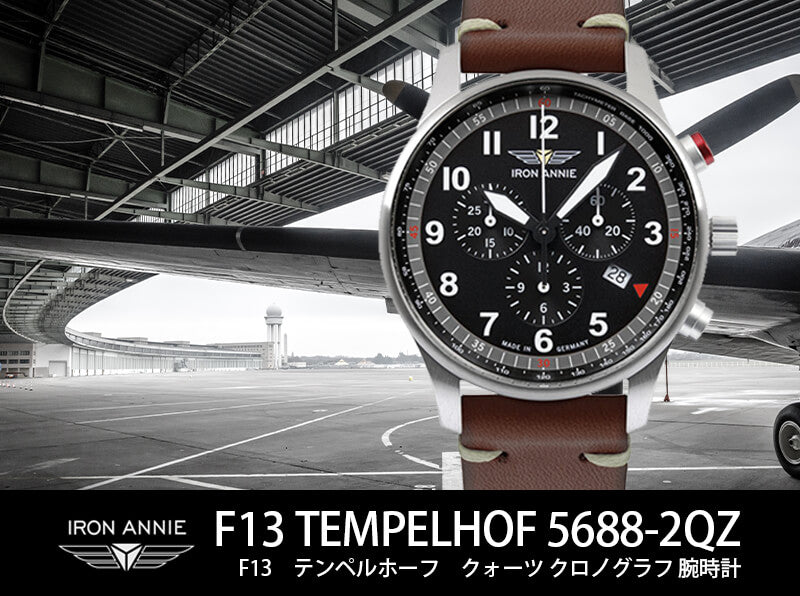 IRON ANNIE アイアンアニー  F13 TEMPELHOF(テンペルホーフ) クォーツ クロノグラフ 腕時計 5688-2QZ