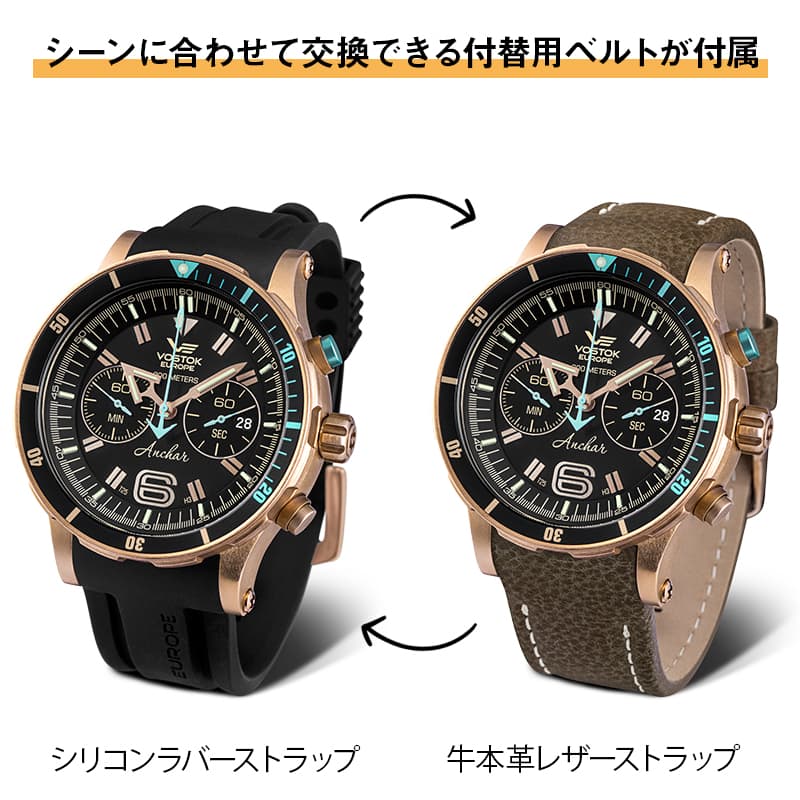 vostok クラシカ VOSTOK EUROPE(ボストーク・ヨーロッパ)/ANCHAR(アンチャール