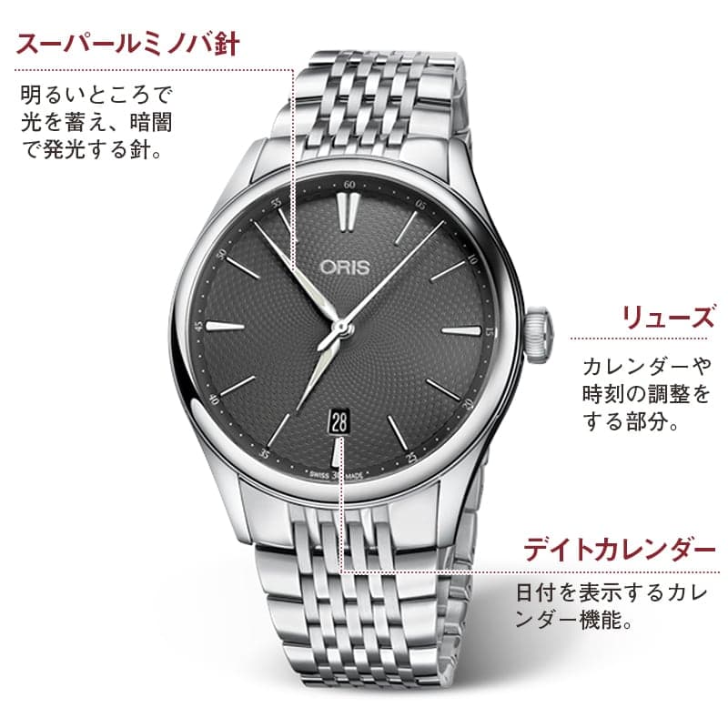 Oris(オリス) Artelier(アートリエ) デイト/グレー文字盤/ステンレスベルト/ 733 7721 4053-07 8 21 88 腕時計