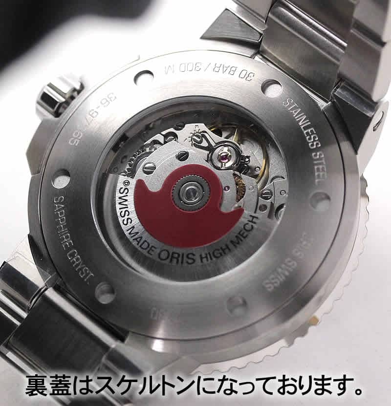 オリス/Oris/ダイビング/AQUIS(アクイス) デイト/ブラウン/メタルベルト/733 7730 4152-07 8 24 05PEB 腕時計