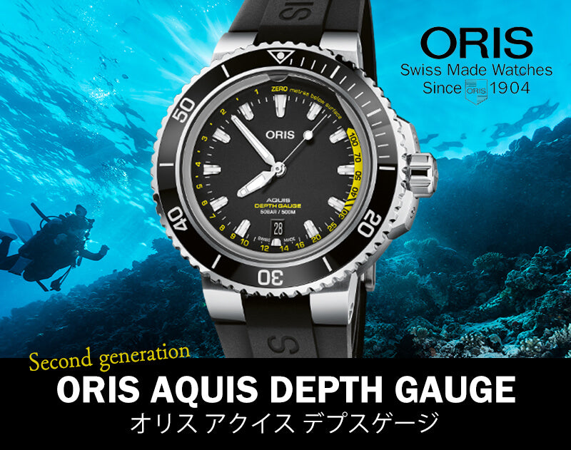 オリス（ORIS）AQUIS(アクイス) デプスゲージ ラバーストラップ 733 7755 4154-Set RS 腕時計
