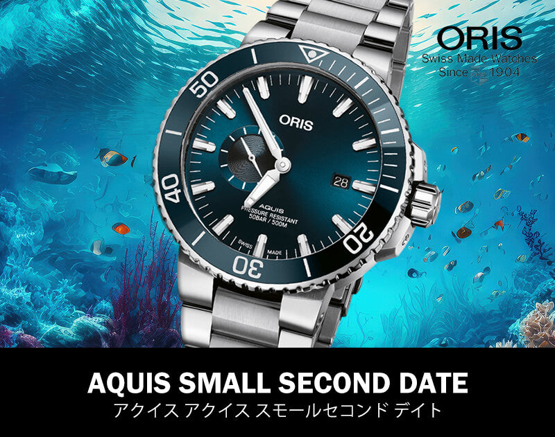 オリス/Oris/ダイバーズウォッチ/アクイス スモールセコンド デイト/743 7733 4155-07 8 24 05PEB 腕時計