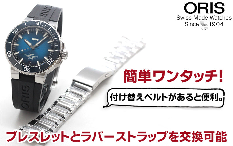 オリス Oris アクイス AQUIS キャリバー400 腕時計 専用