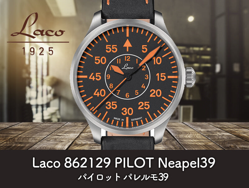 Laco(ラコ) パイロットウォッチ LACO 21系 自動巻き パレルモ39 腕時計 862130