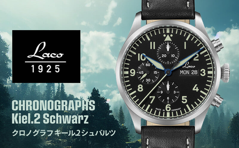 ラコ（Laco) クロノグラフウォッチ Laco500 自動巻き Kiel.2