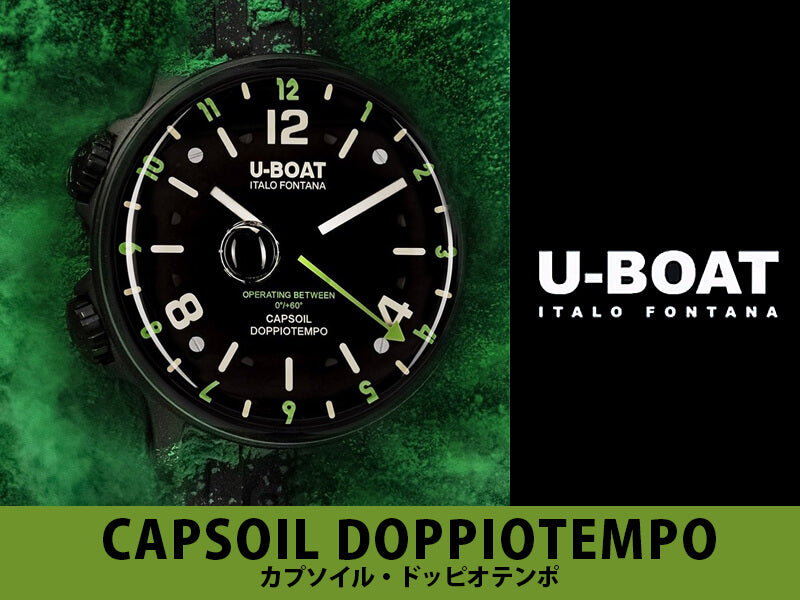 U-BOAT（ユーボート）/CAPSOIL DOPPIOTEMPO(カプソイル・ドッピオテンポ)/腕時計 8838R