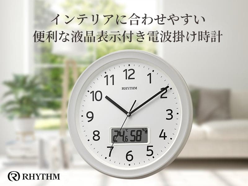 RHYTHM リズム 液晶表示付き 電波 掛け時計 フィットウェーブリブA02　8FYA02SR03　白